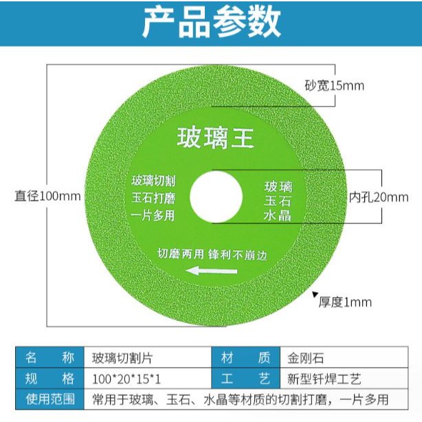 玻璃王切割片 4吋(100mm) / 5吋(125mm) 陶瓷 玉石 水晶 酒瓶 切割片 打磨超薄鑽石鋸片 玻璃專用切割-細節圖3