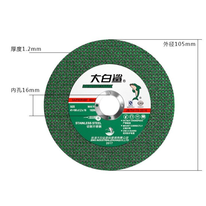 大白鯊 角磨機切割片一盒50片 105MM(4吋) / 125MM(5吋) 不銹鋼專用金屬/砂輪片打磨片磨光機鋸片-細節圖5