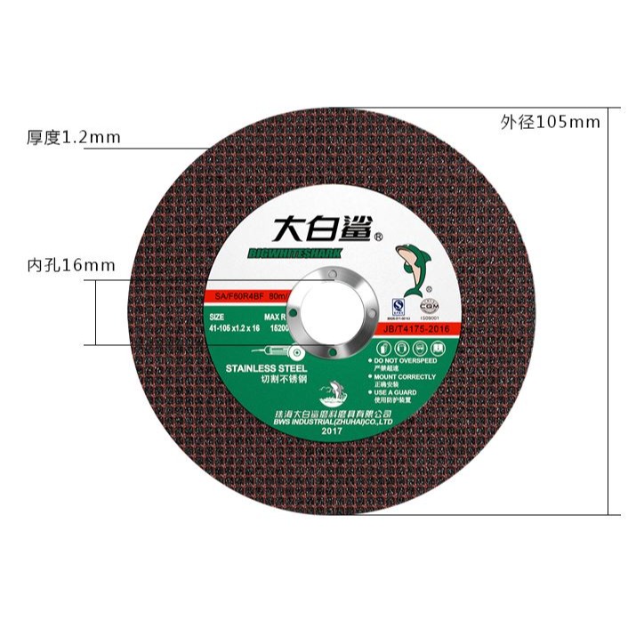 大白鯊 角磨機切割片一盒50片 105MM(4吋) / 125MM(5吋) 不銹鋼專用金屬/砂輪片打磨片磨光機鋸片-細節圖6