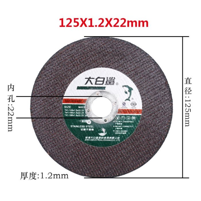 大白鯊 角磨機切割片一盒50片 105MM(4吋) / 125MM(5吋) 不銹鋼專用金屬/砂輪片打磨片磨光機鋸片-細節圖7