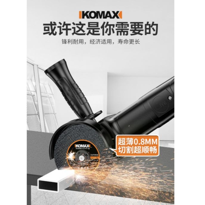 KOMAX 科麥斯 4吋 至尊超薄金屬切割片 角磨機用砂輪片 100型不銹鋼打磨機鋸片 磨光片 切割片 砂輪機用砂輪片-細節圖3