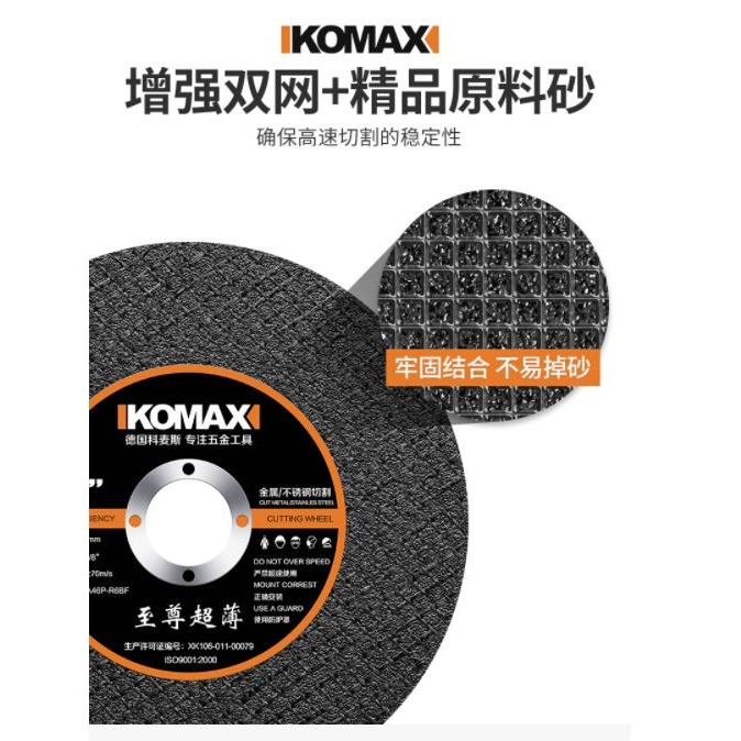 KOMAX 科麥斯 4吋 至尊超薄金屬切割片 角磨機用砂輪片 100型不銹鋼打磨機鋸片 磨光片 切割片 砂輪機用砂輪片-細節圖4