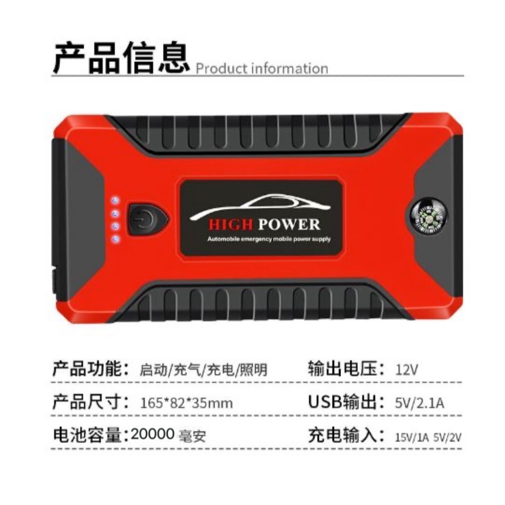 汽車應急啟動電源 20000mAh 標配+打氣泵  汽車電瓶搭電寶 車載應急啟動器充電寶12V-細節圖5