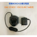 原廠博世分體快充12V 1A電流(無電池