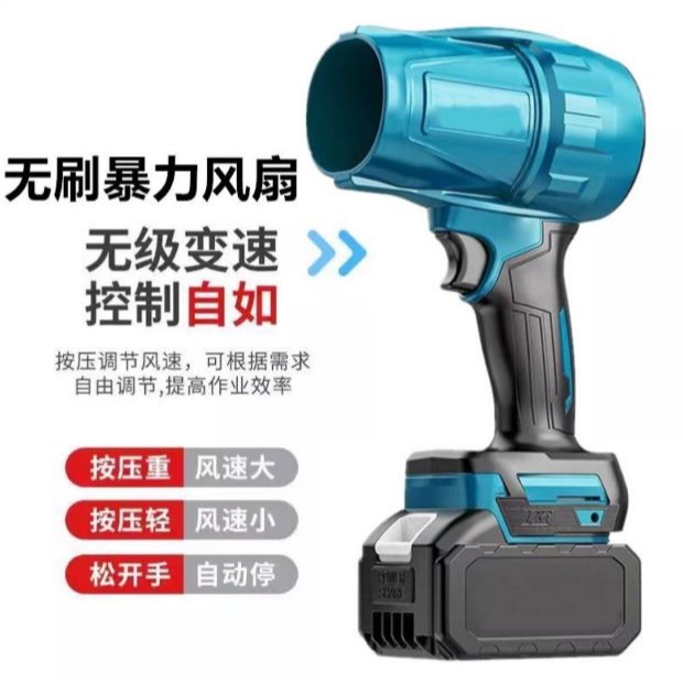 鋰電無刷暴力風扇 通用牧田18V插腳 5.0AH /大功率渦輪吹水機 /鋰電暴風機/洗車.吹水.除塵.吹葉-細節圖9