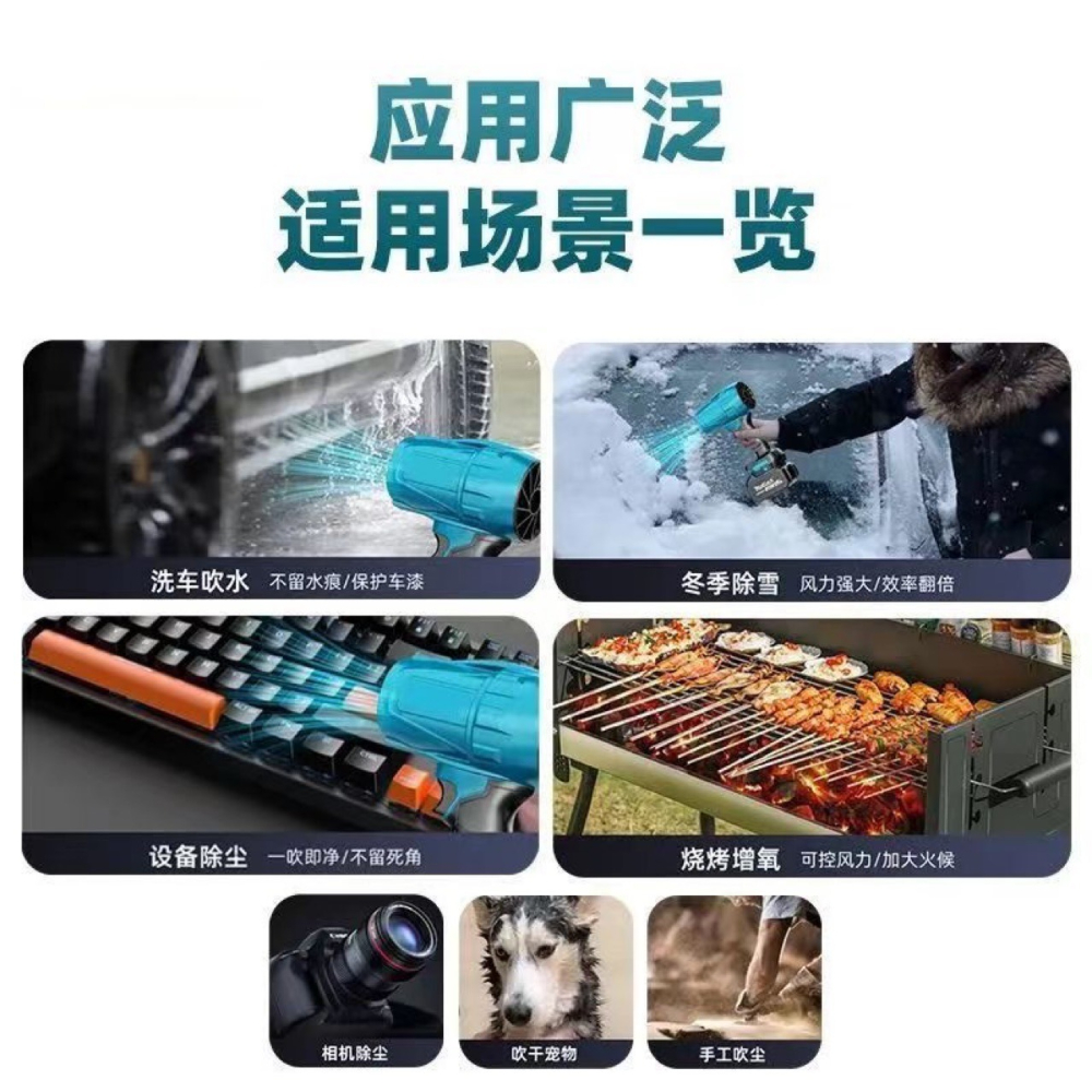鋰電無刷暴力風扇 通用牧田18V插腳 5.0AH /大功率渦輪吹水機 /鋰電暴風機/洗車.吹水.除塵.吹葉-細節圖10