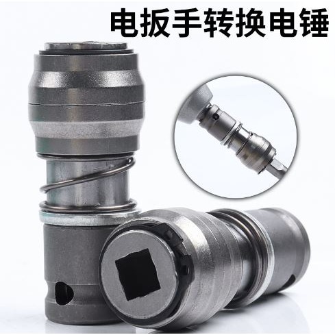 電動扳手變電錘轉接頭 圓柄/方柄 電動扳手轉方柄四坑 圓柄兩坑電錘 1/2＂頭變衝擊鑽頭 電動扳手變電鎚轉換頭-細節圖2