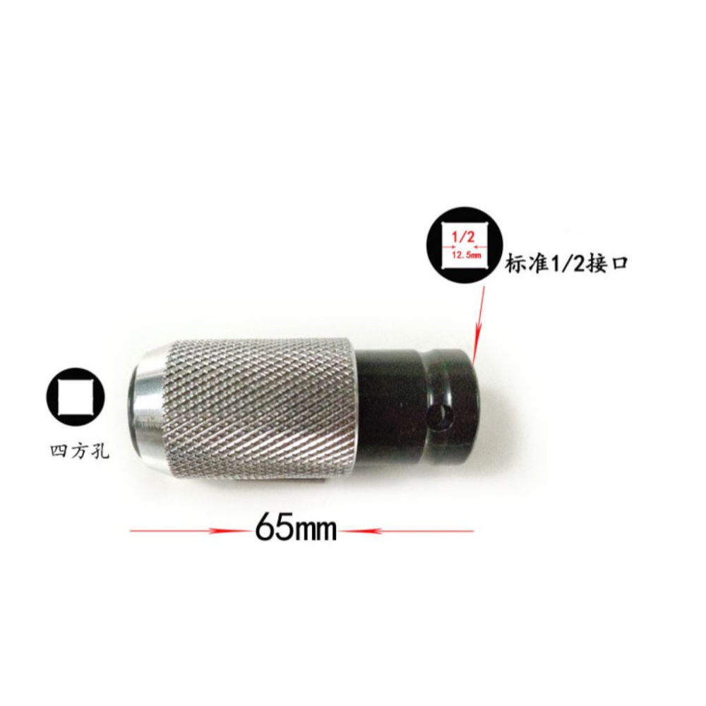 電動扳手變電錘轉接頭 圓柄/方柄 電動扳手轉方柄四坑 圓柄兩坑電錘 1/2＂頭變衝擊鑽頭 電動扳手變電鎚轉換頭-細節圖11