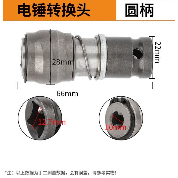 電動扳手變電錘轉接頭 圓柄/方柄 電動扳手轉方柄四坑 圓柄兩坑電錘 1/2＂頭變衝擊鑽頭 電動扳手變電鎚轉換頭-規格圖11