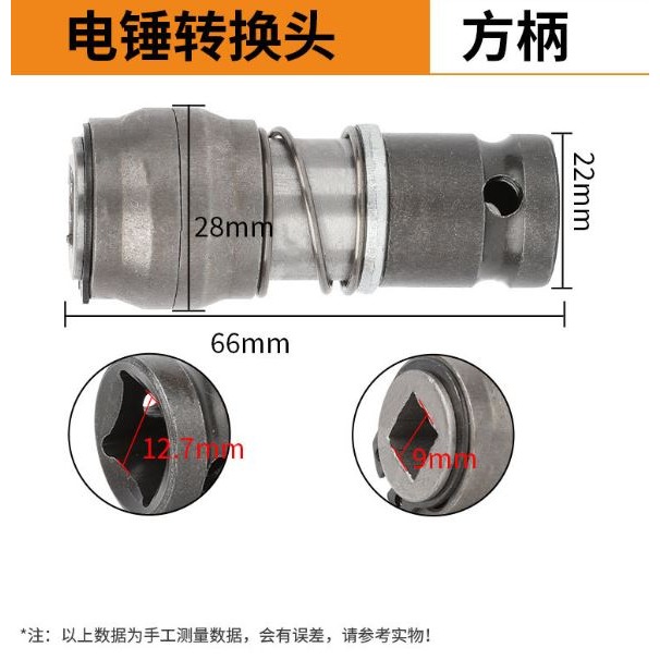 電動扳手變電錘轉接頭 圓柄/方柄 電動扳手轉方柄四坑 圓柄兩坑電錘 1/2＂頭變衝擊鑽頭 電動扳手變電鎚轉換頭-規格圖11