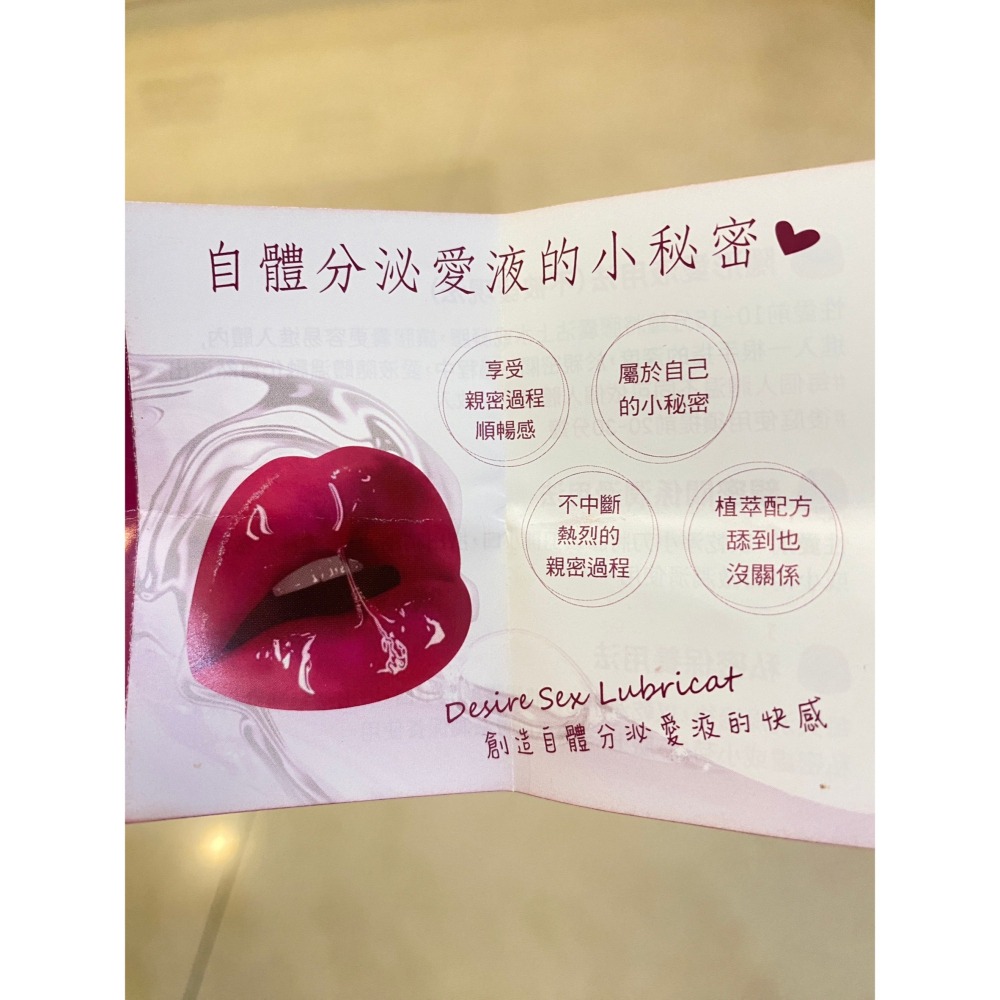 轉賣【黛后 dr.hold 】愛如潮水隱形膠囊/私密保養/感情升溫/潤滑劑/情趣提升/增強性慾-細節圖6
