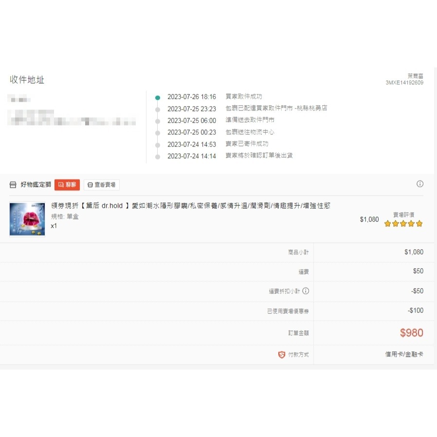 轉賣【黛后 dr.hold 】愛如潮水隱形膠囊/私密保養/感情升溫/潤滑劑/情趣提升/增強性慾-細節圖8