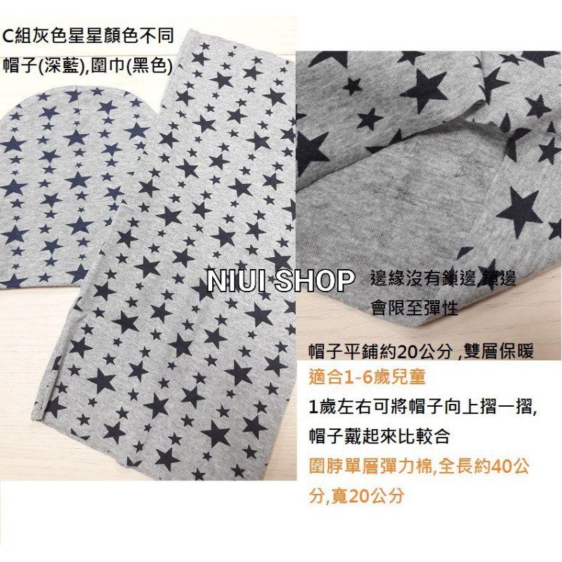 【NIUI SHOP】秋冬兒童雙層純棉帽子+圍脖2件組 保暖帽子圍脖 兒童圍脖 脖圍 圍巾 兒童配件-細節圖3