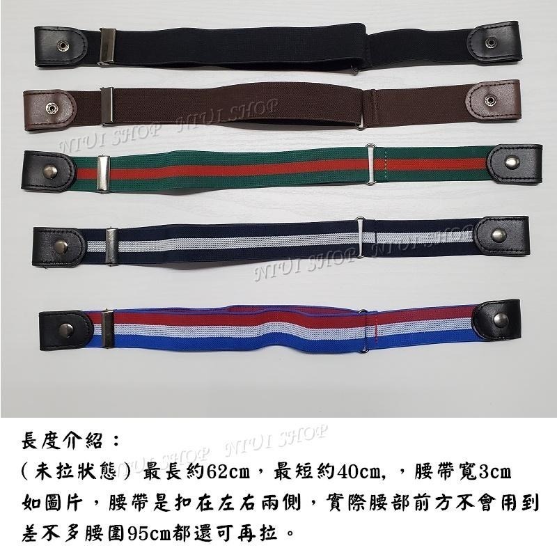 【NIUI SHOP】鬆緊腰帶 隱形腰帶 胖子腰帶 肥胖專用腰帶 兒童腰帶 鬆緊皮帶 隱形皮帶 肥胖用皮帶 皮帶 A1-細節圖2