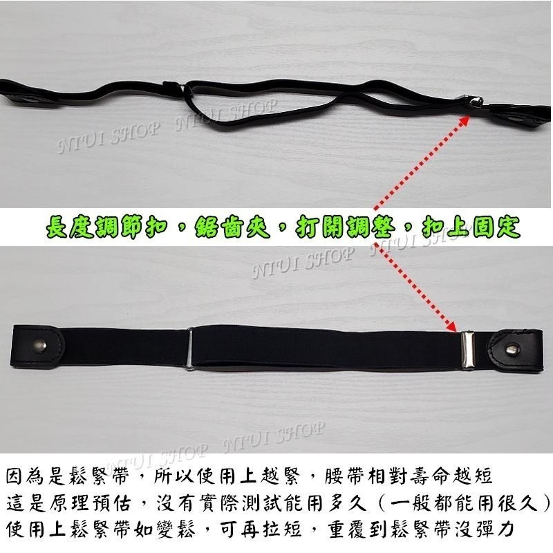 【NIUI SHOP】鬆緊腰帶 隱形腰帶 胖子腰帶 肥胖專用腰帶 兒童腰帶 鬆緊皮帶 隱形皮帶 肥胖用皮帶 皮帶 A1-細節圖3