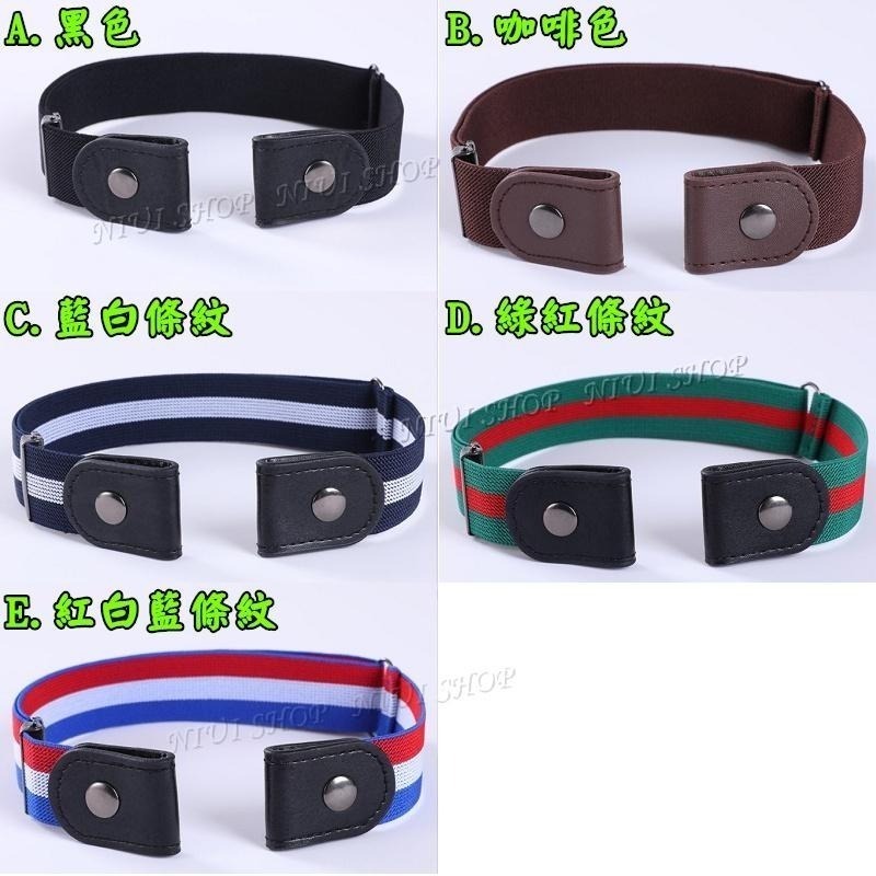 【NIUI SHOP】鬆緊腰帶 隱形腰帶 胖子腰帶 肥胖專用腰帶 兒童腰帶 鬆緊皮帶 隱形皮帶 肥胖用皮帶 皮帶 A1-細節圖4