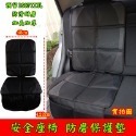 【NIUI SHOP】汽車座椅保護墊【加長加厚牛津布款】防刮墊 防磨墊 止滑墊 安全座椅保護墊 兒童座椅防磨墊 A1-規格圖8