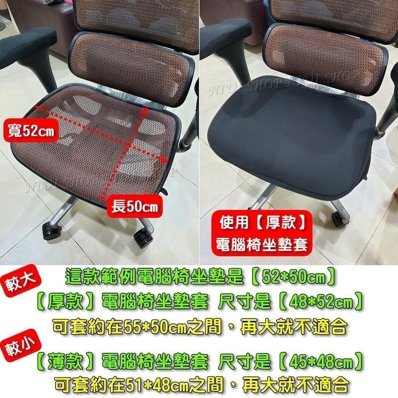 【NIUI SHOP】椅套 電腦椅套 椅子保護套 電腦椅保護套 坐墊套 辦公椅套 辦公椅保護套 電腦椅椅背套 A1-細節圖4
