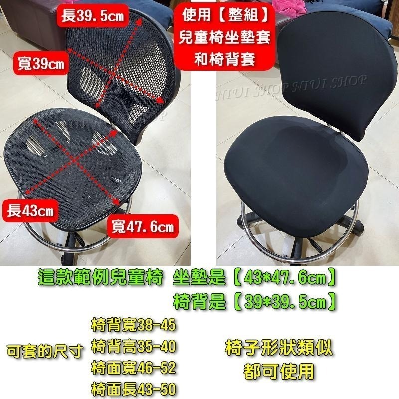 【NIUI SHOP】椅套 電腦椅套 椅子保護套 電腦椅保護套 坐墊套 辦公椅套 辦公椅保護套 電腦椅椅背套 A1-細節圖5