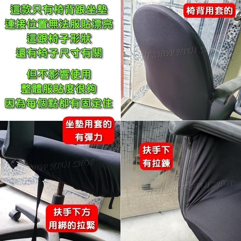 【NIUI SHOP】椅套 電腦椅套 椅子保護套 電腦椅保護套 坐墊套 辦公椅套 辦公椅保護套 電腦椅椅背套 A1-細節圖7