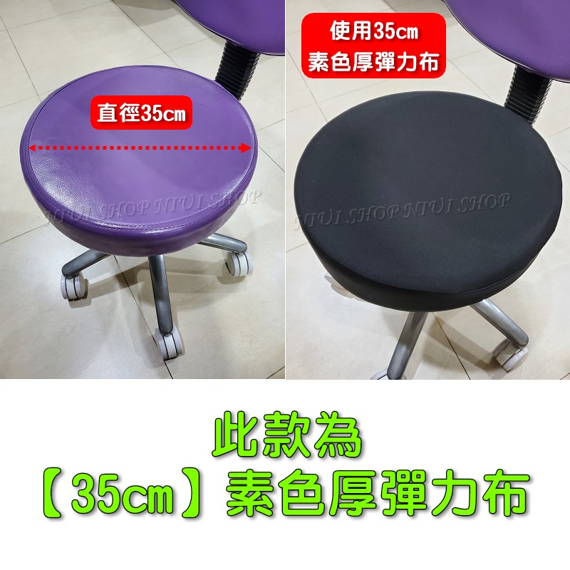 【NIUI SHOP】椅套 電腦椅套 椅子保護套 電腦椅保護套 坐墊套 辦公椅套 辦公椅保護套 電腦椅椅背套 A1-規格圖8