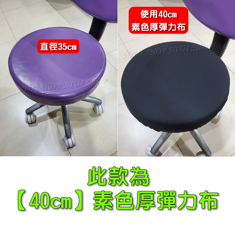 【NIUI SHOP】椅套 電腦椅套 椅子保護套 電腦椅保護套 坐墊套 辦公椅套 辦公椅保護套 電腦椅椅背套 A1-規格圖8