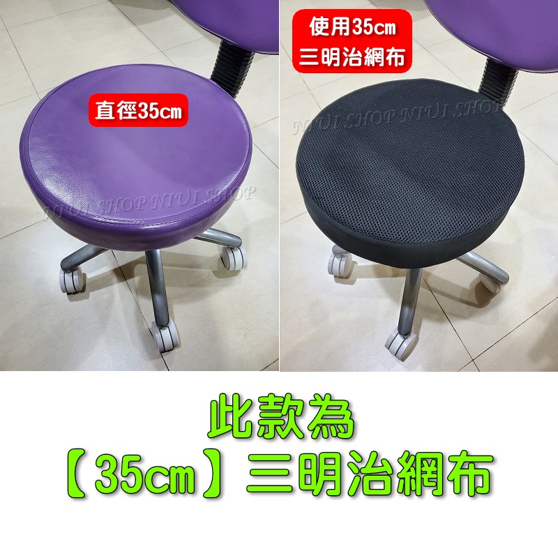 【NIUI SHOP】椅套 電腦椅套 椅子保護套 電腦椅保護套 坐墊套 辦公椅套 辦公椅保護套 電腦椅椅背套 A1-規格圖8