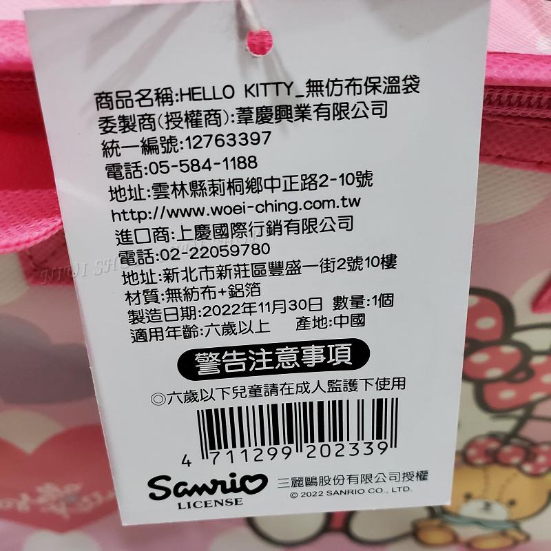 【NIUI SHOP】Hello Kitty 保冷袋 無仿布保溫袋 便當袋正版 Hello Kitty便當袋 汪汪隊-細節圖5