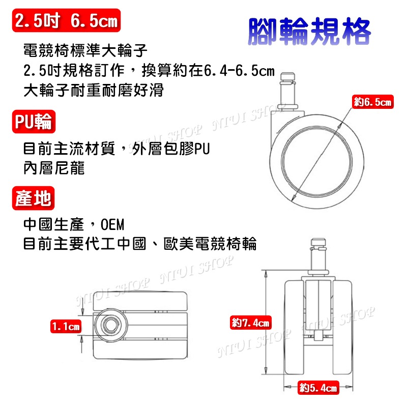 【NIUI SHOP】電腦椅輪 電競椅輪 辦公椅輪 2.5吋輪子 PU輪 靜音輪 TPR輪 活動輪卡簧式一組5個 A1-細節圖2