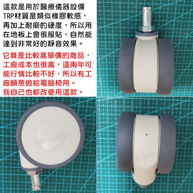 【NIUI SHOP】電腦椅輪 電競椅輪 辦公椅輪 2.5吋輪子 PU輪 靜音輪 TPR輪 活動輪卡簧式一組5個 A1-細節圖4