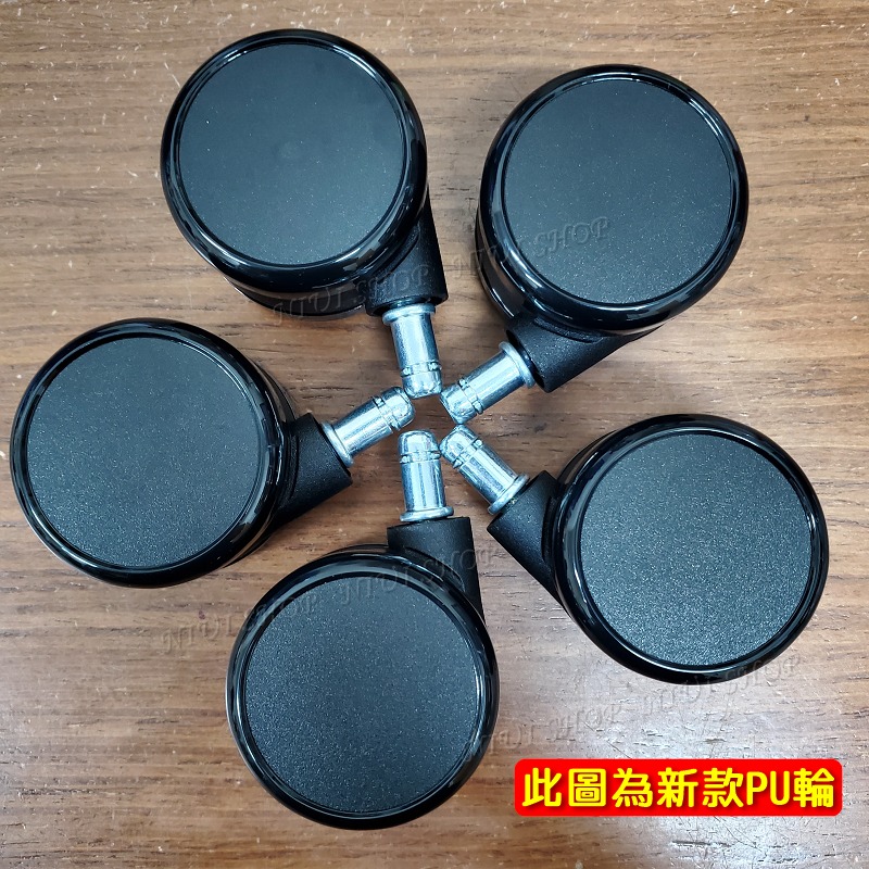 【NIUI SHOP】電腦椅輪 電競椅輪 辦公椅輪 2.5吋輪子 PU輪 靜音輪 TPR輪 活動輪卡簧式一組5個 A1-細節圖8