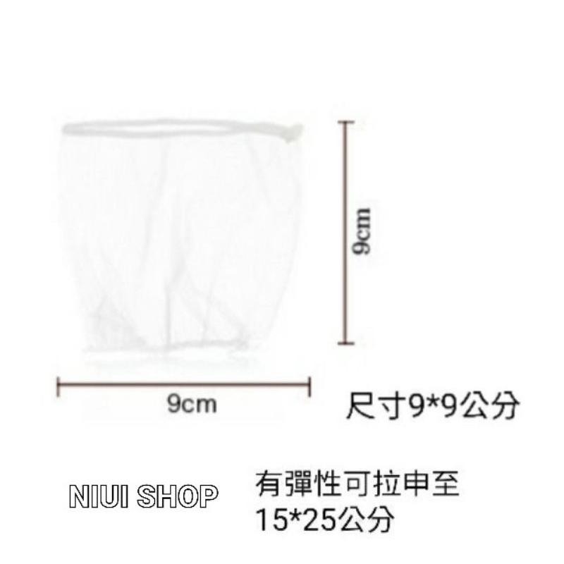 【NIUI SHOP】水槽濾網 一次性濾網 網袋 水槽濾網B1-細節圖2