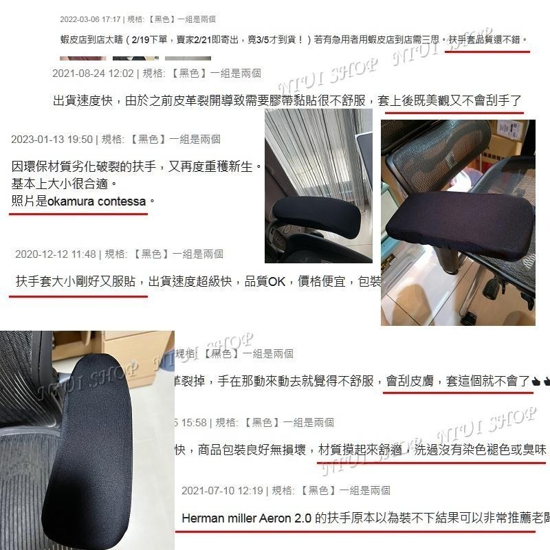 【NIUI SHOP】電腦椅扶手套 電腦椅扶手保護套 扶手保護套 扶手套 辦公椅扶手套 電競椅扶手套 辦公椅扶手保護套-細節圖3