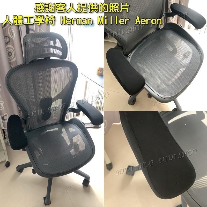 【NIUI SHOP】電腦椅扶手套 電腦椅扶手保護套 扶手保護套 扶手套 辦公椅扶手套 電競椅扶手套 辦公椅扶手保護套-細節圖9