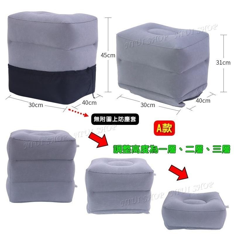 【NIUI SHOP】充氣腳踏墊 腳踏板 安全座椅腳踏墊 休息腳墊 充氣凳 可當汽座踏板 三層可調高度 收納方便 A1-細節圖3