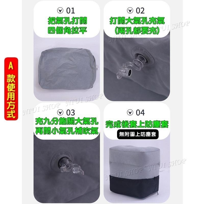 【NIUI SHOP】充氣腳踏墊 腳踏板 安全座椅腳踏墊 休息腳墊 充氣凳 可當汽座踏板 三層可調高度 收納方便 A1-細節圖4