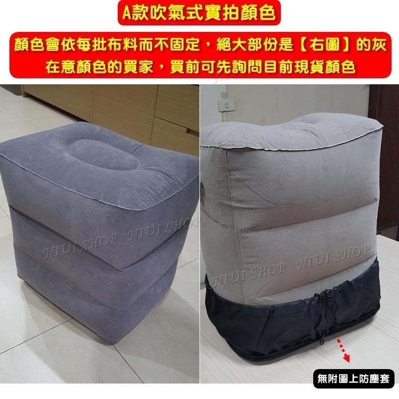 【NIUI SHOP】充氣腳踏墊 腳踏板 安全座椅腳踏墊 休息腳墊 充氣凳 可當汽座踏板 三層可調高度 收納方便 A1-細節圖6