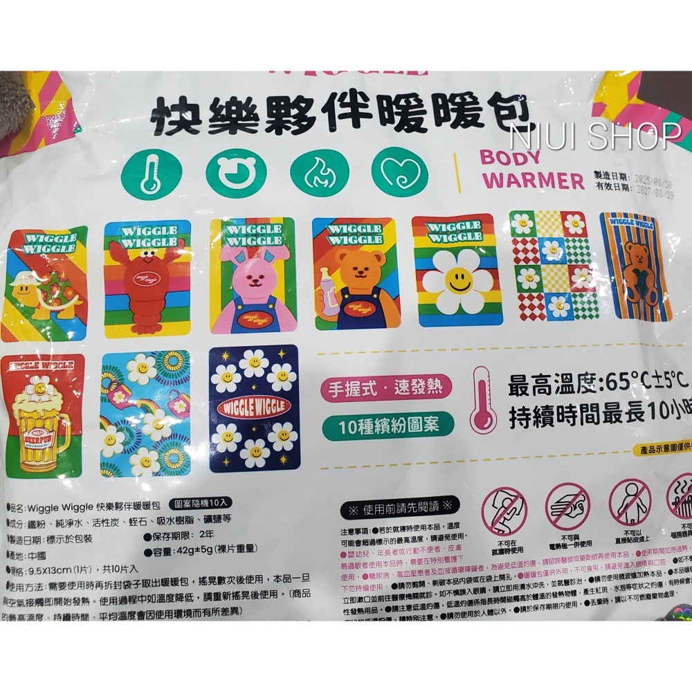 【NIUI SHOP】暖暖包 日本製小白兔暖暖包IRIS袋鼠家族手持式暖暖包 吉伊卡哇手握式暖暖包 B1-細節圖2