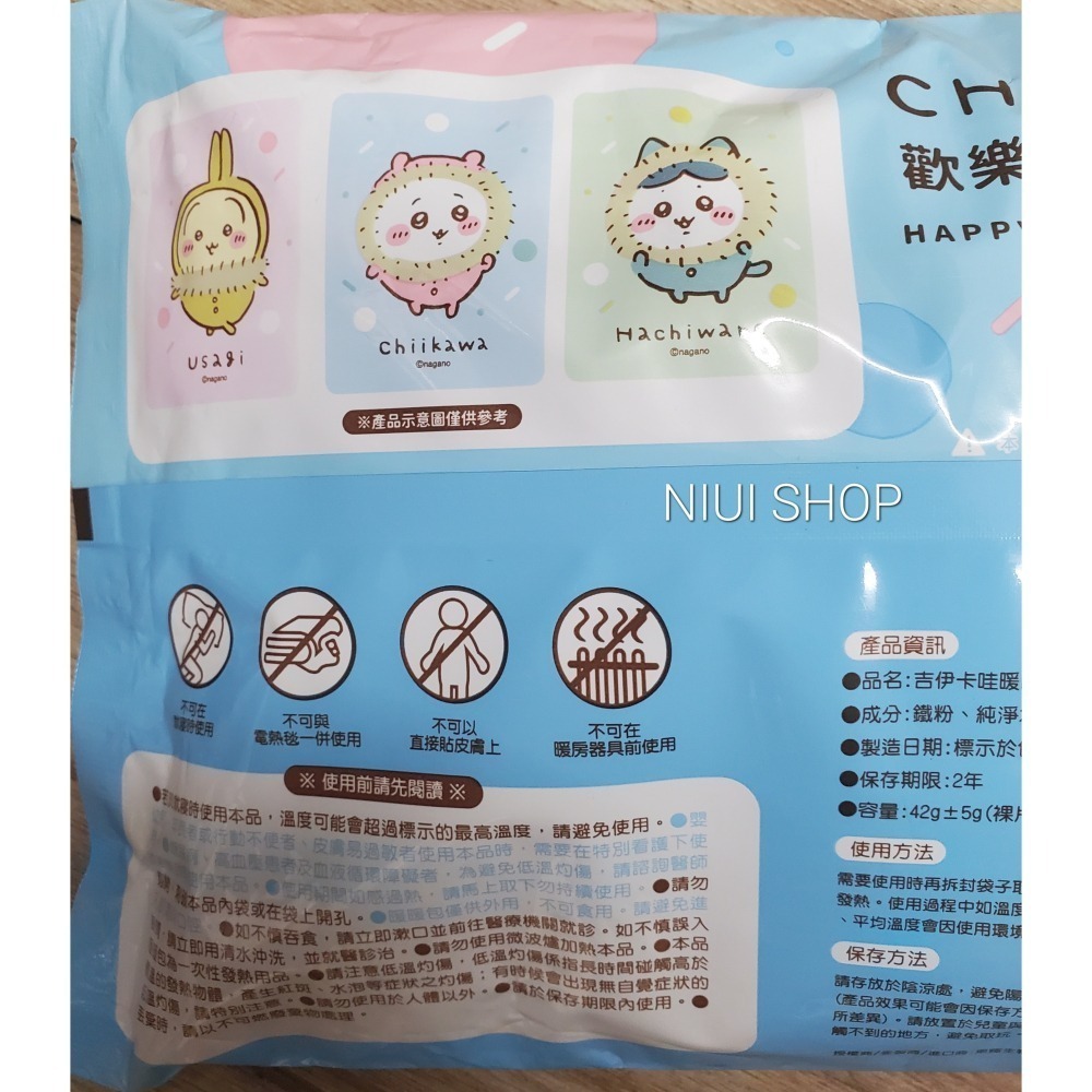 【NIUI SHOP】暖暖包 日本製小白兔暖暖包IRIS袋鼠家族手持式暖暖包 吉伊卡哇手握式暖暖包 B1-細節圖3