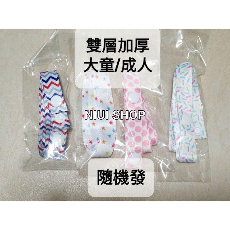 【NIUI SHOP】現貨不用等 兒童口罩掛帶 成人口罩掛繩 口罩防掉帶-細節圖7