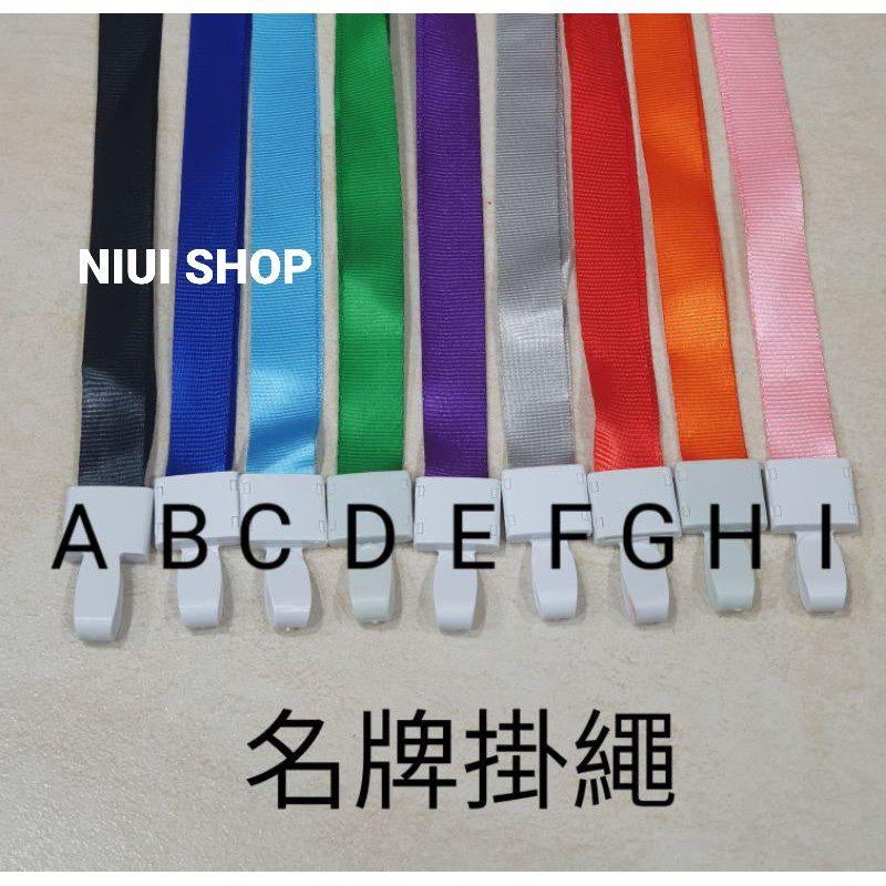 【NIUI SHOP】軟式防水名牌套  硬式證件套 卡片套 名牌套 名牌掛繩-細節圖3