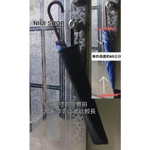 【NIUI SHOP】無縫貼合防水汽車掛式傘套  可摺疊汽車雨傘套  傘套B1-細節圖2
