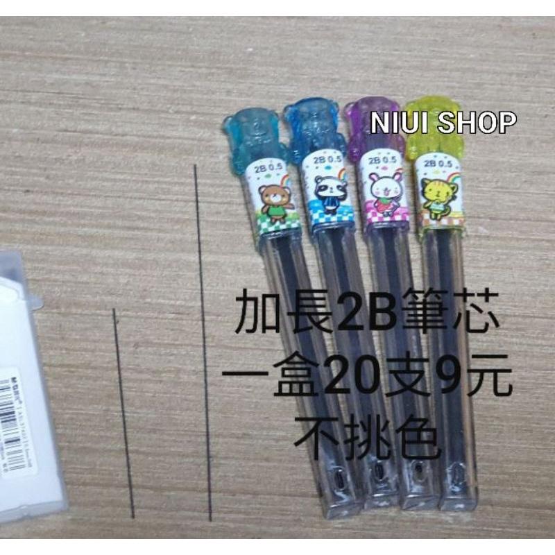 【NIUI SHOP】0.5mm 自動鉛筆 卡通造型自動筆 鉛筆-細節圖4