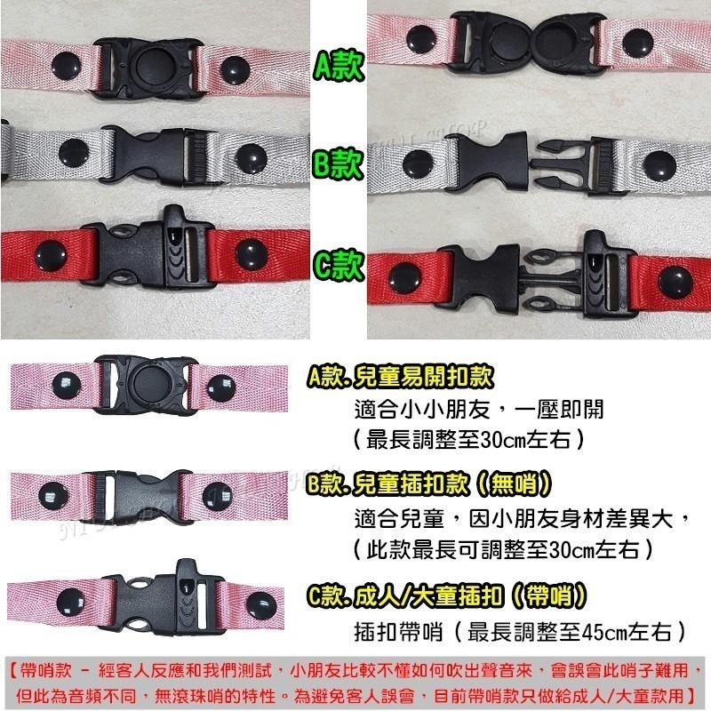 【NIUI SHOP】背包胸扣 書包胸扣 書包胸帶 兒童書包胸扣 胸扣 成人背包胸扣 登山背包胸扣帶 胸帶 書包胸扣帶˙-細節圖2