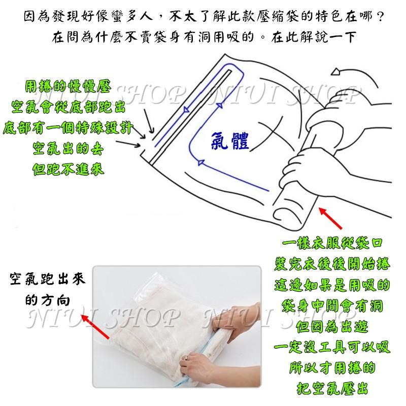 【NIUI SHOP】真空壓縮袋 手捲式收納袋 壓縮收納袋 行李箱收納袋 旅行收納袋 旅行壓縮袋 棉被收納袋 外套收納袋-細節圖3