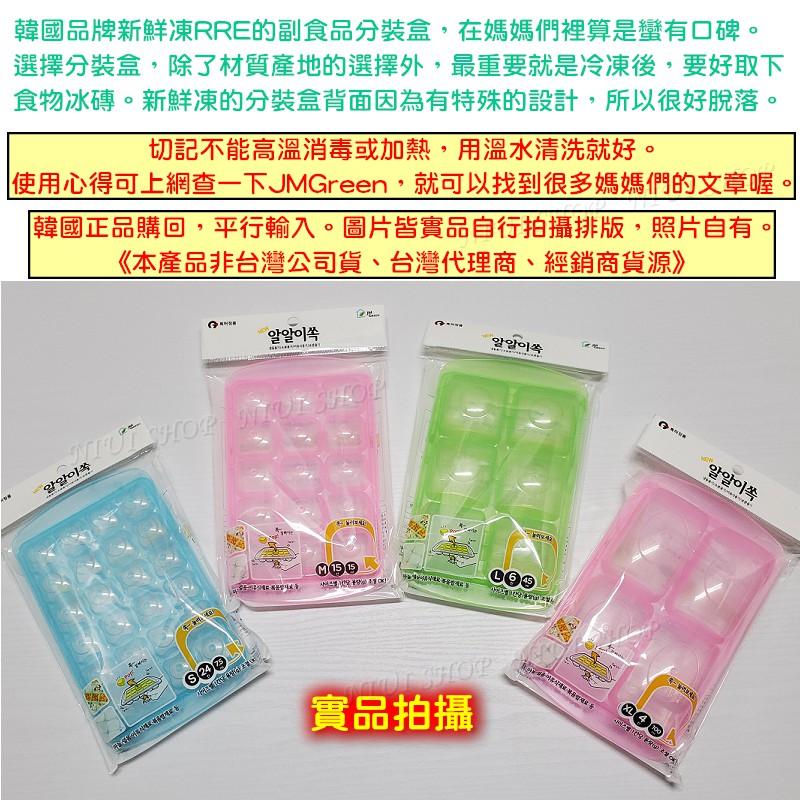 【NIUI SHOP】JMGreen 副食品冷凍儲存盒 全新韓國平行輸入 新鮮凍 分裝盒 儲存盒 冰磚 JM Green-細節圖4