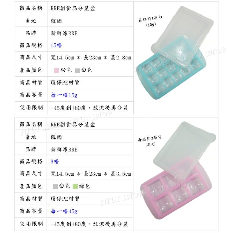 【NIUI SHOP】JMGreen 副食品冷凍儲存盒 全新韓國平行輸入 新鮮凍 分裝盒 儲存盒 冰磚 JM Green-細節圖5