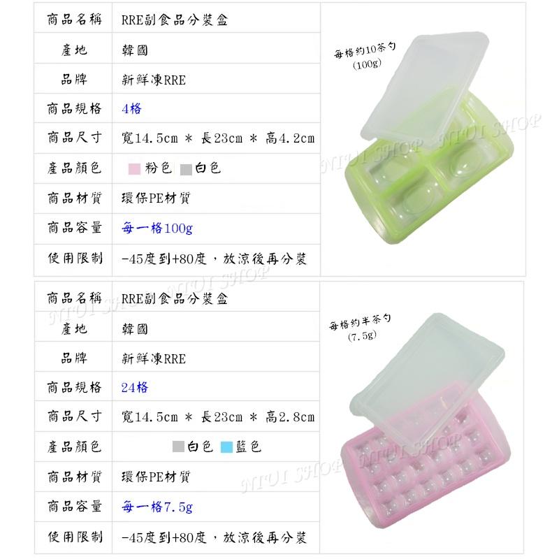 【NIUI SHOP】JMGreen 副食品冷凍儲存盒 全新韓國平行輸入 新鮮凍 分裝盒 儲存盒 冰磚 JM Green-細節圖6