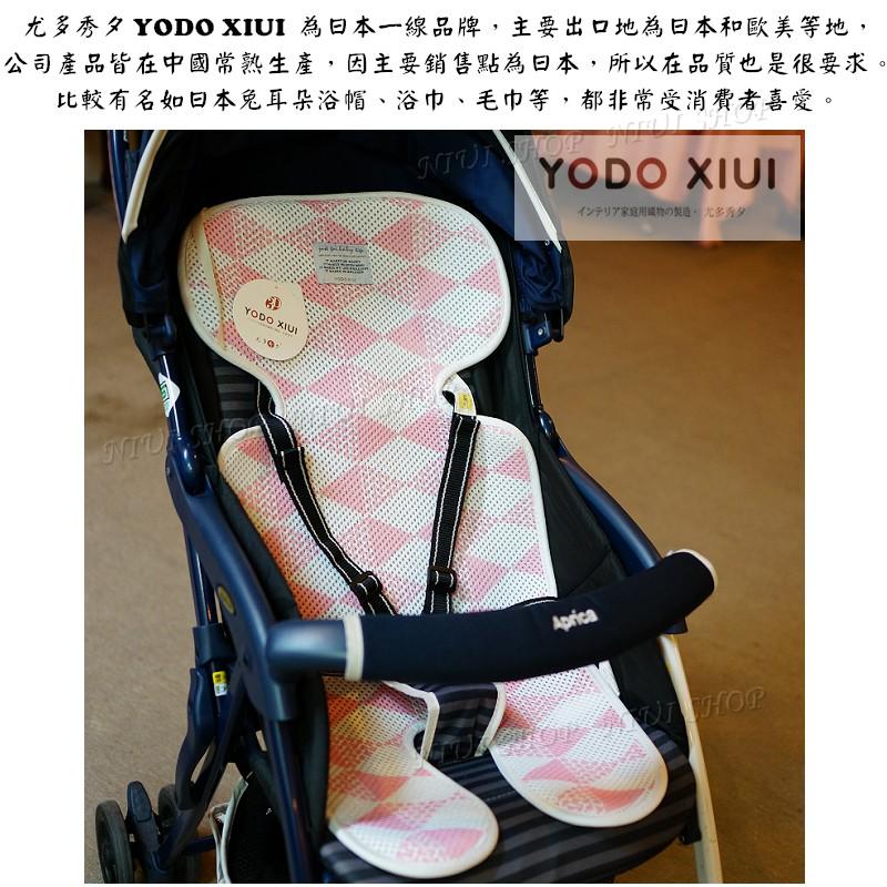 【NIUI SHOP】YODO XIUI 推車墊 3D坐墊 安全座椅隔熱墊 推車 透氣墊 手推車座墊 隔熱墊 尤多秀夕-細節圖5