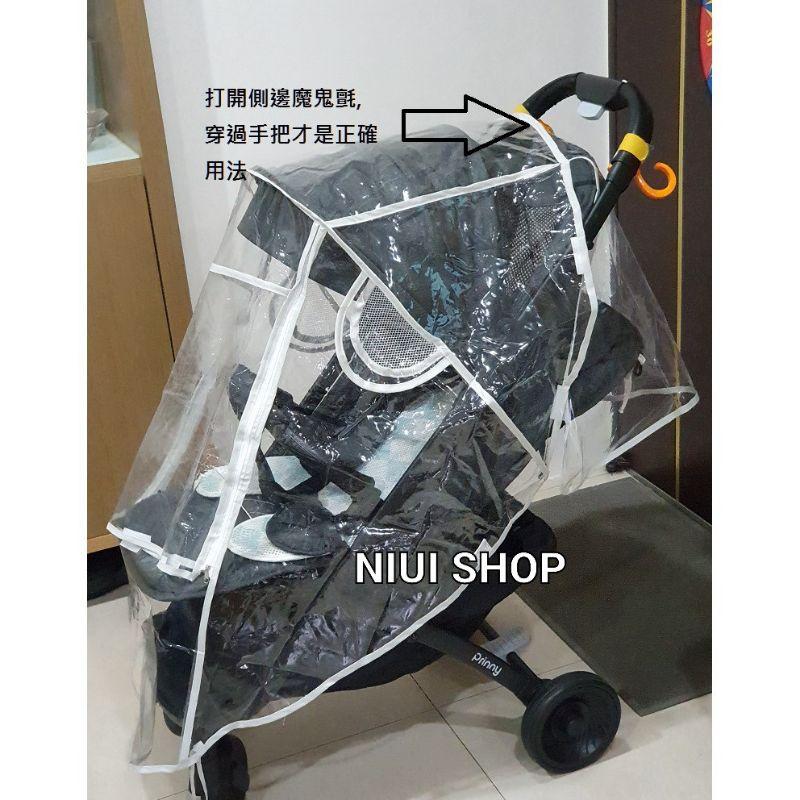 【NIUI SHOP】大推車通用型開窗式防風罩/小傘車通用款開窗式雨罩/推車外出必備/雨遮-細節圖2